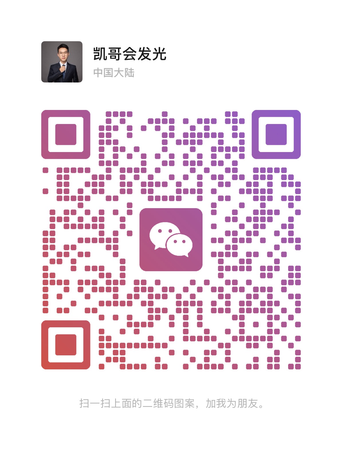 山东智潮时代微信二维码